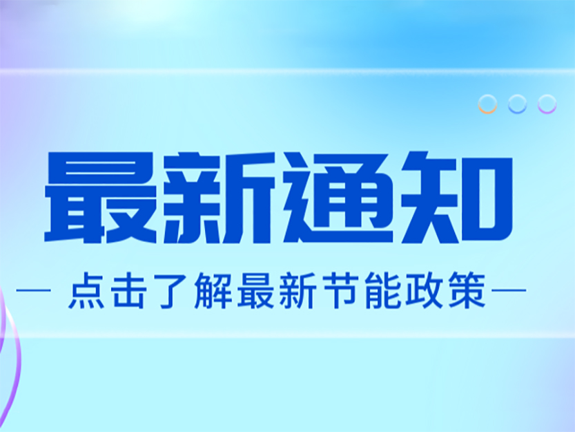 轉發：廣東省人民政府關于印發《廣東省碳達峰實施方案》的通知