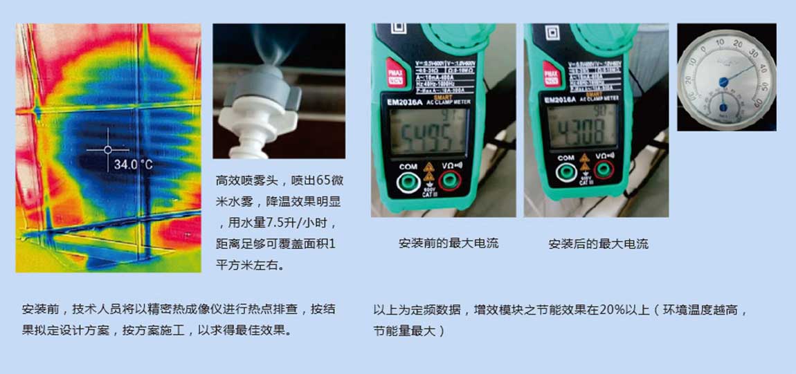 風冷熱泵增效器-1